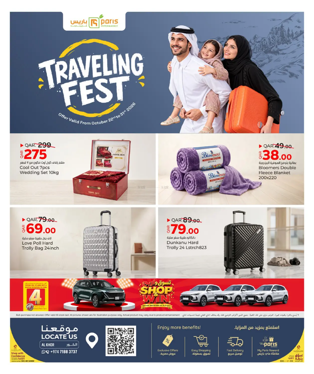Traveling Fest @Al Khor in Doha