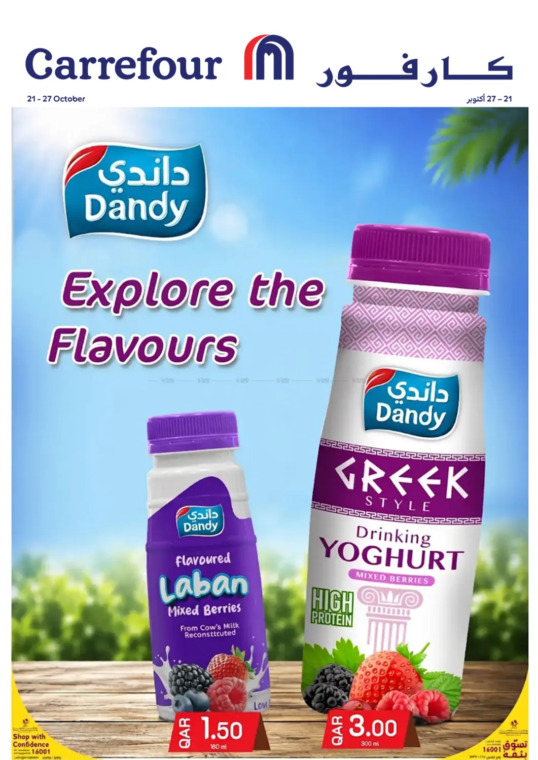Explore The Flavours in Al Wakra