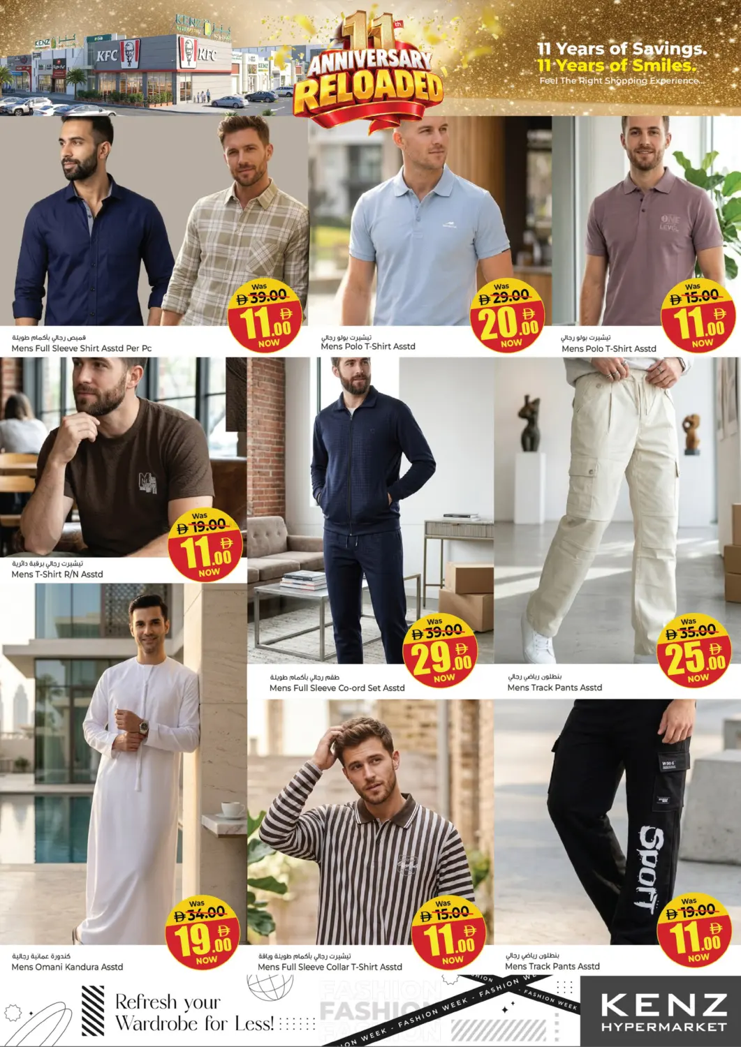 الذكرى السنوية ال ١١ بحلتها الجديدة in الشارقة / عجمان