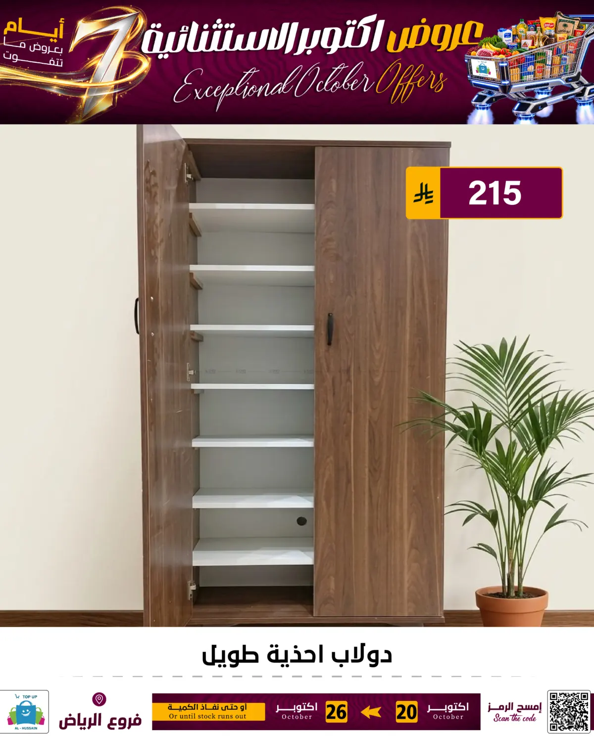 Page 247