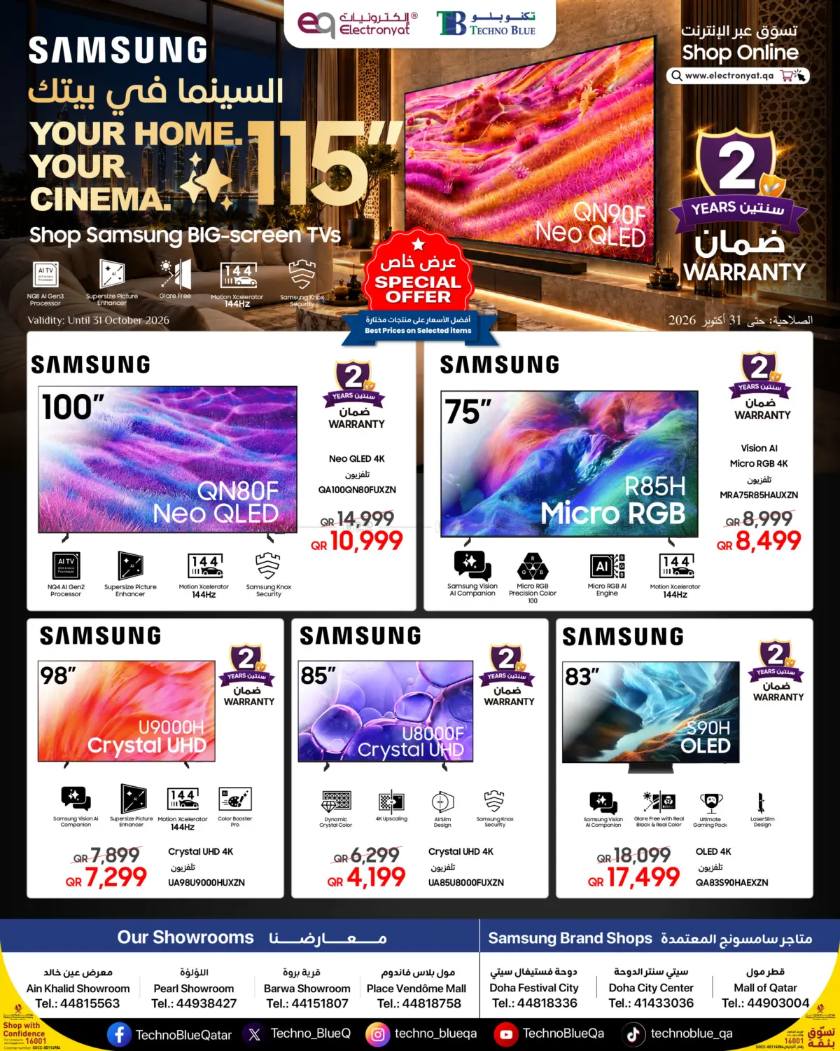 🔥 SPECIAL OFFERS ON SELECTED SAMSUNG TVs! 🛡️ Enjoy a 2-year warranty on featured models in Al Khor