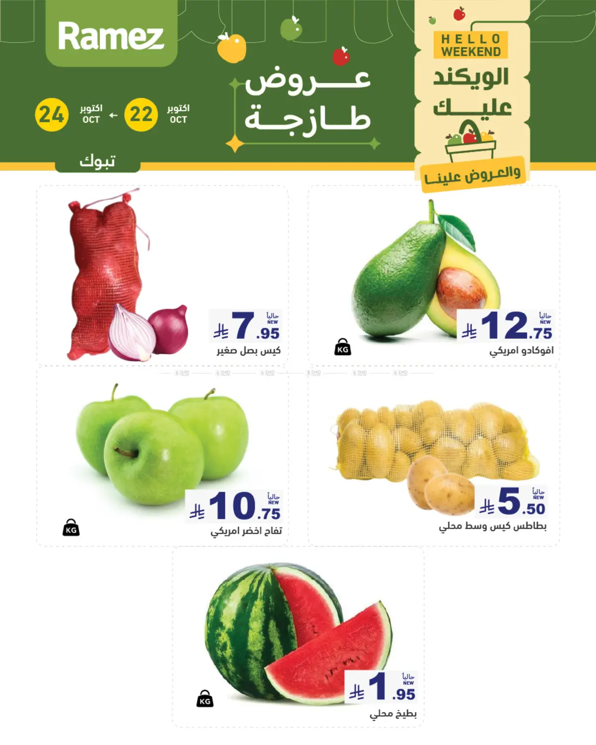 Fresh Offers in Tabuk