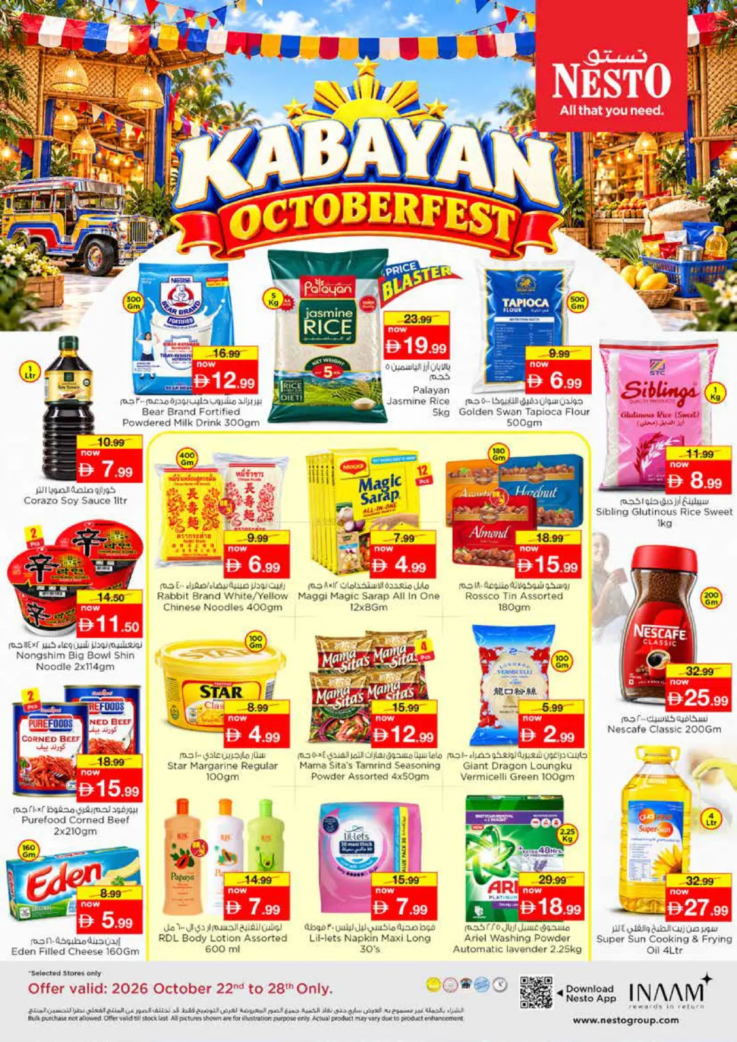 Kabayan October Fest in رَأْس ٱلْخَيْمَة