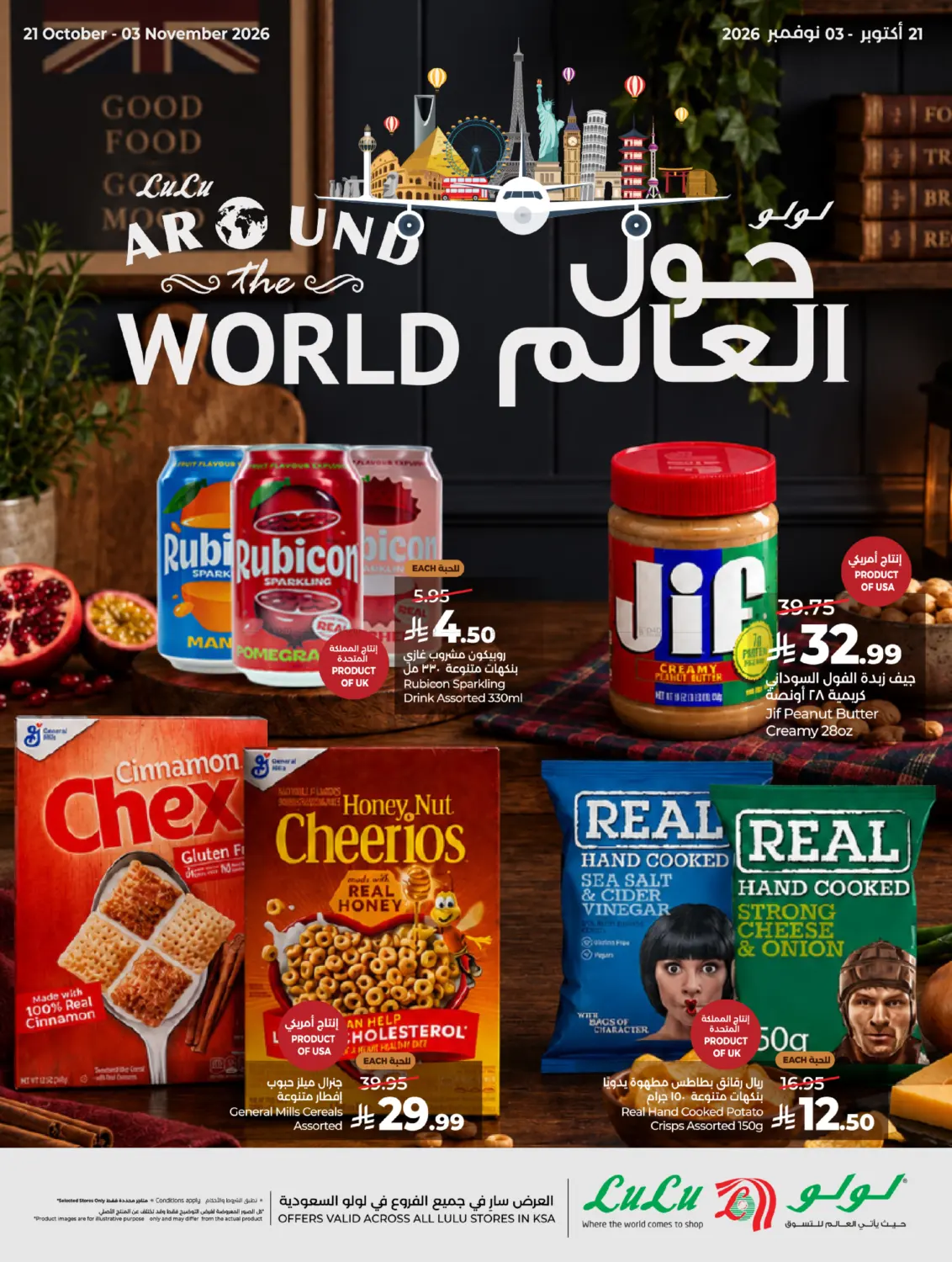 Around the World in Tabuk