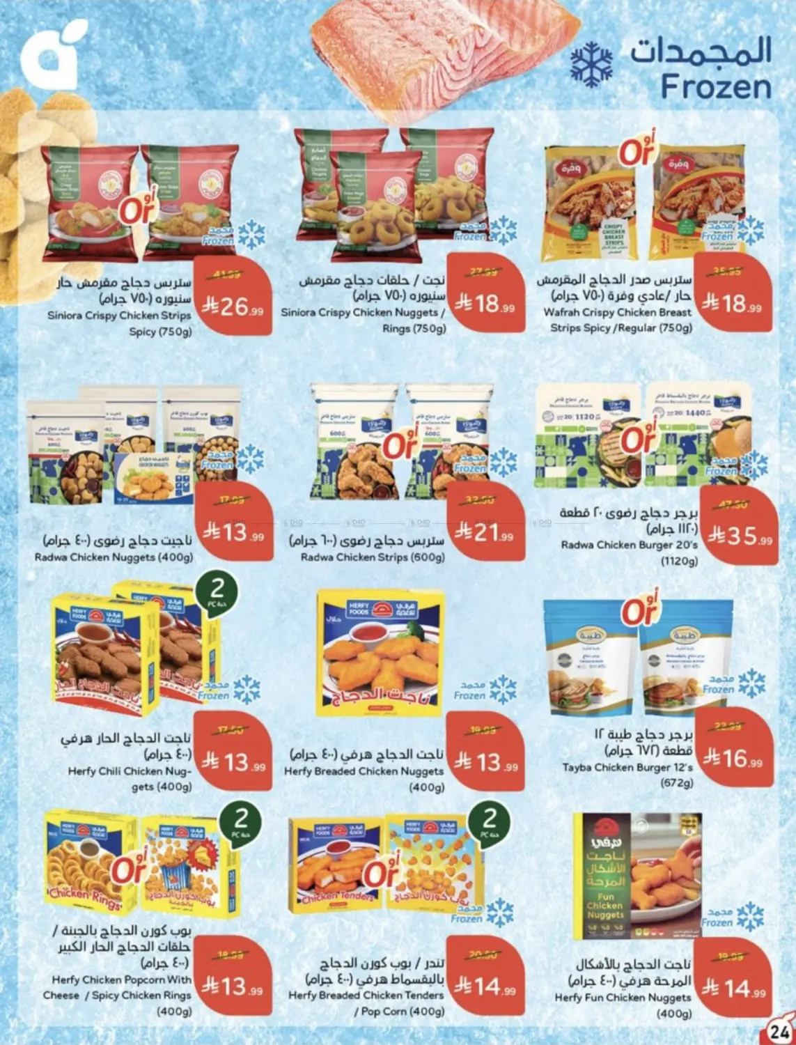 Page 24