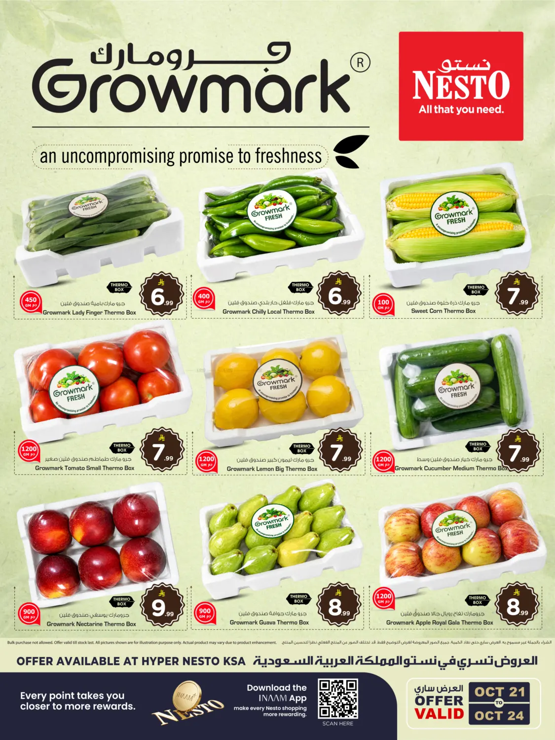 Growmark in Al Khobar