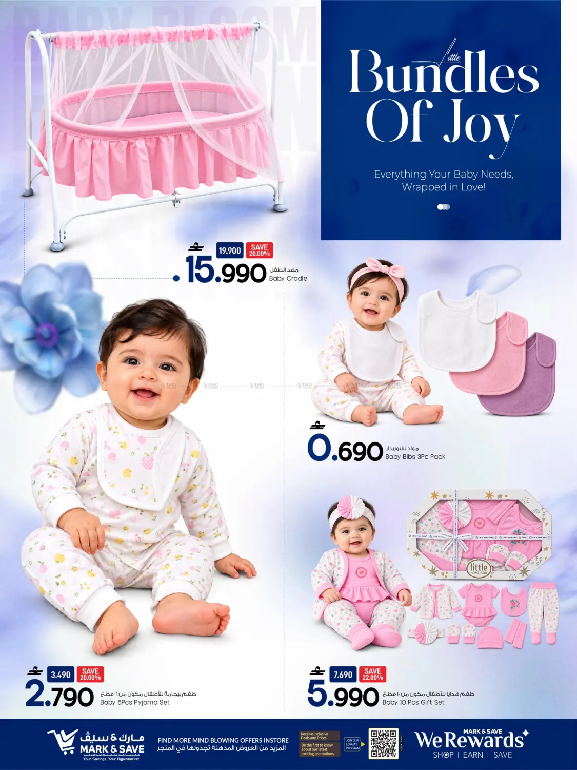 Baby Bloom in Sohar