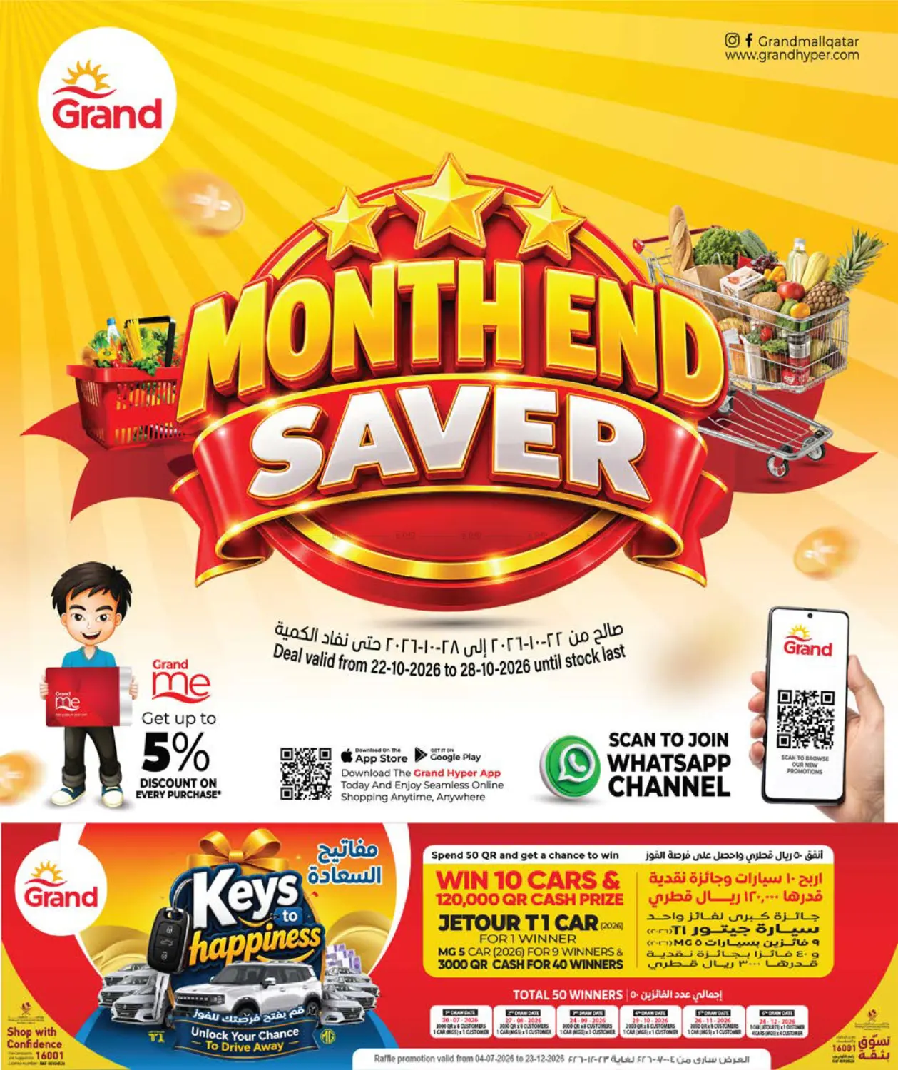 Month End Saver in Doha