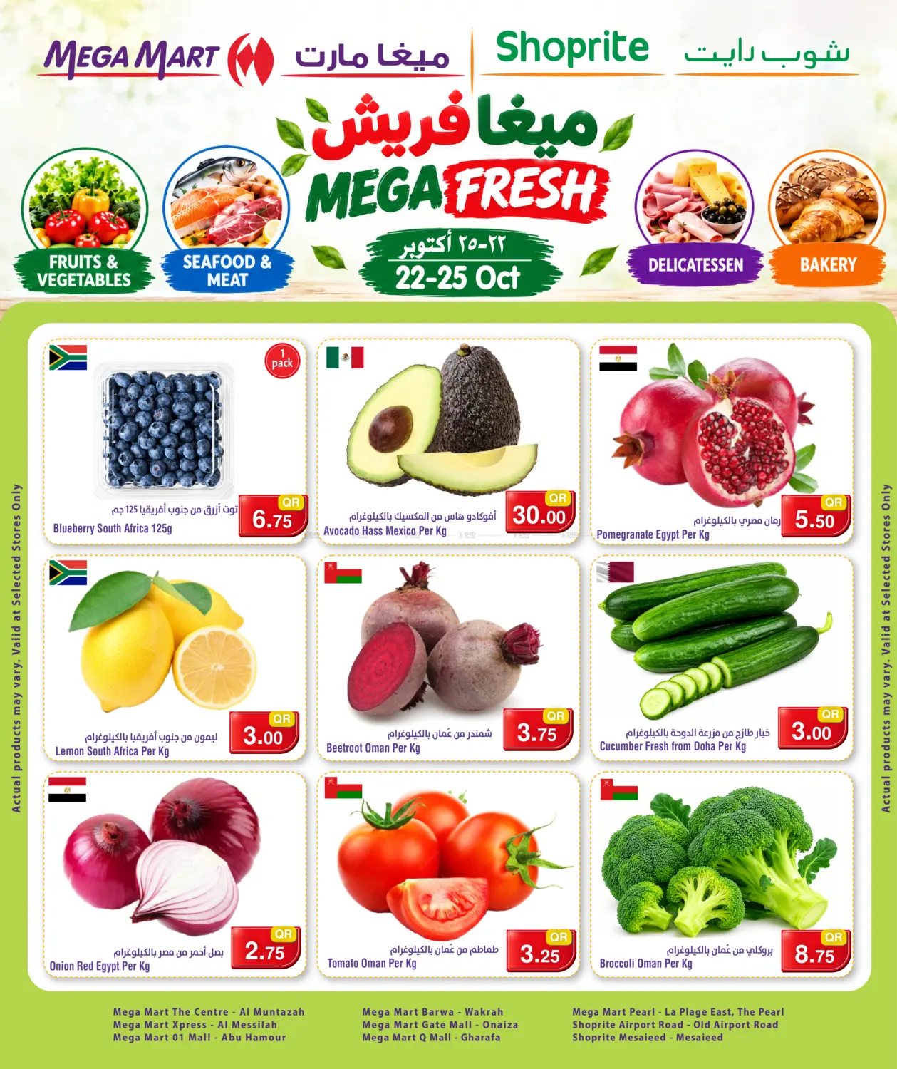 Mega Fresh in Doha