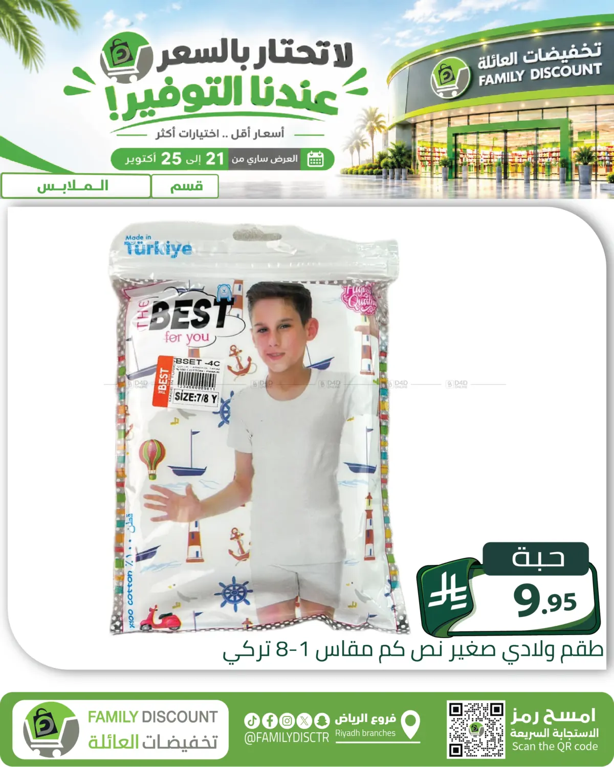 Page 261