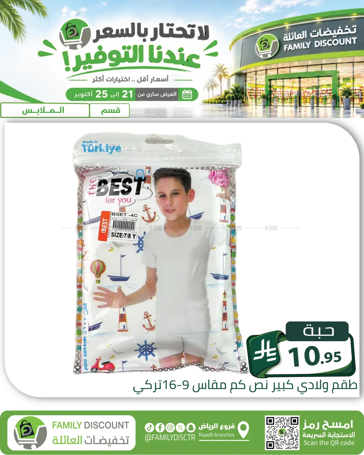 Page 259