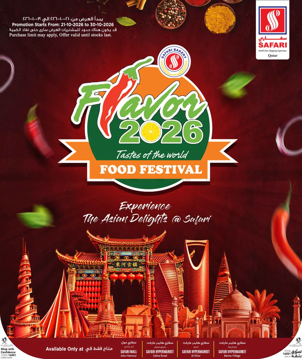 Flavour 2026 in Doha