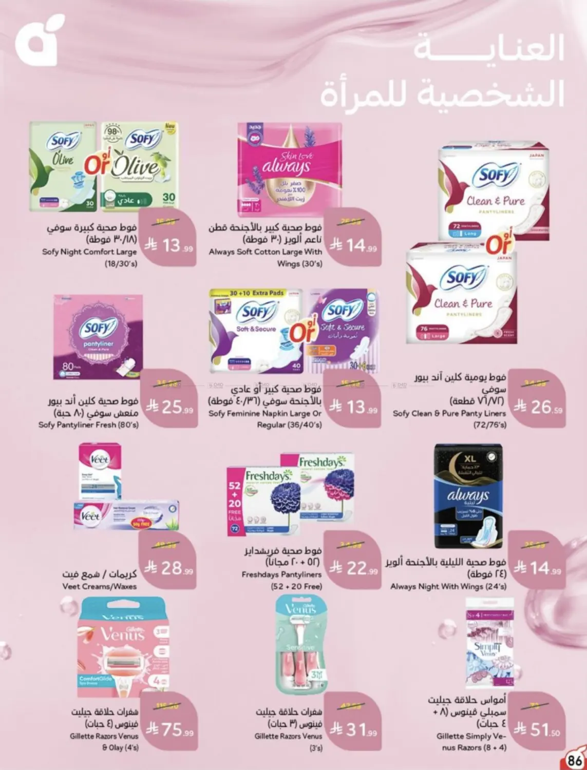 Page 84