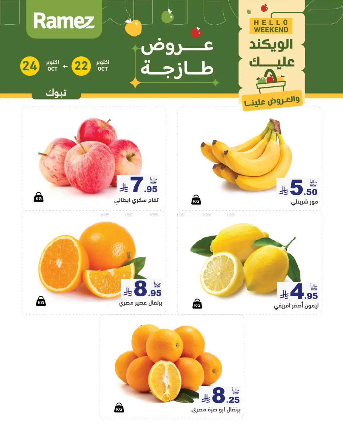 Fresh Offers in Tabuk