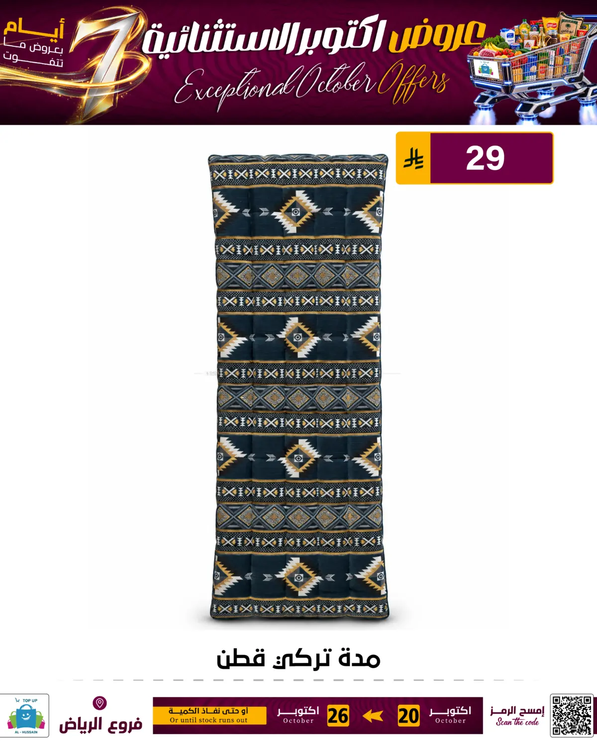Page 191