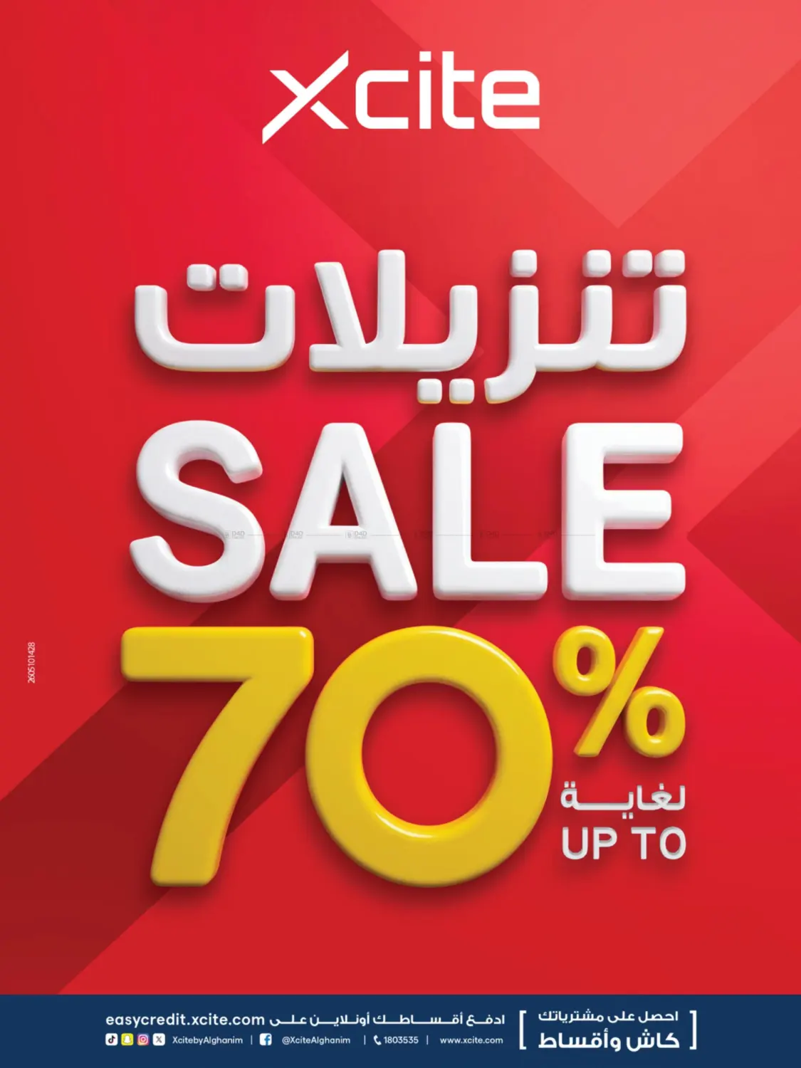 تنزيلات لغاية ٧٠٪ in محافظة الأحمدي