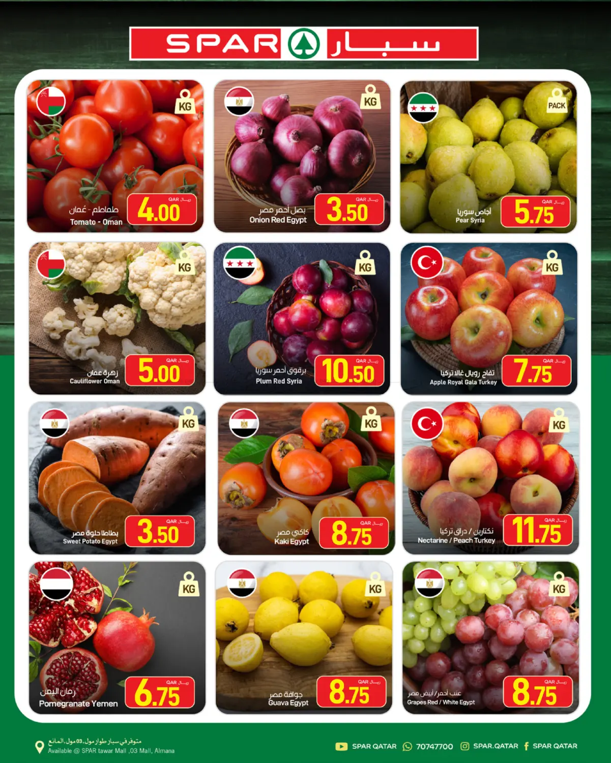 Special Offers in Doha