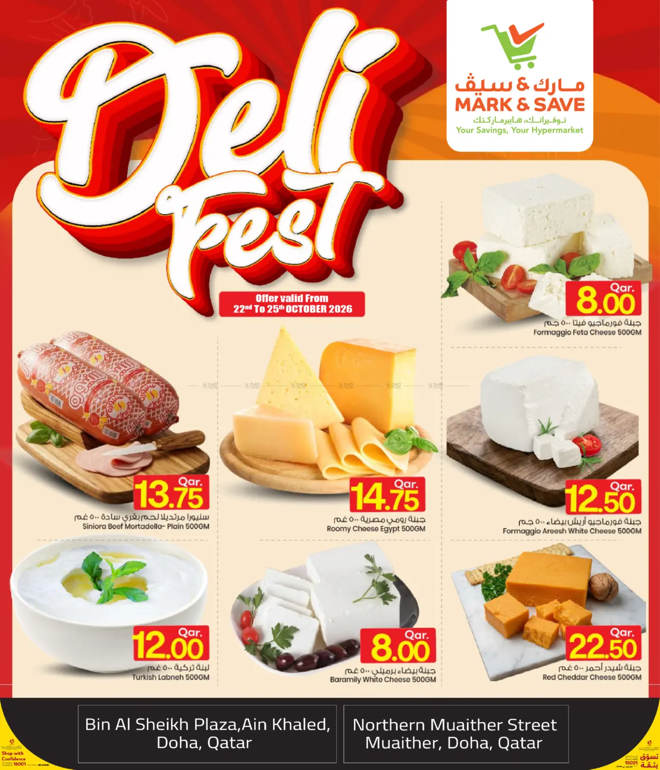 Deli Fest@ Ain Khaled & Muaither in Doha