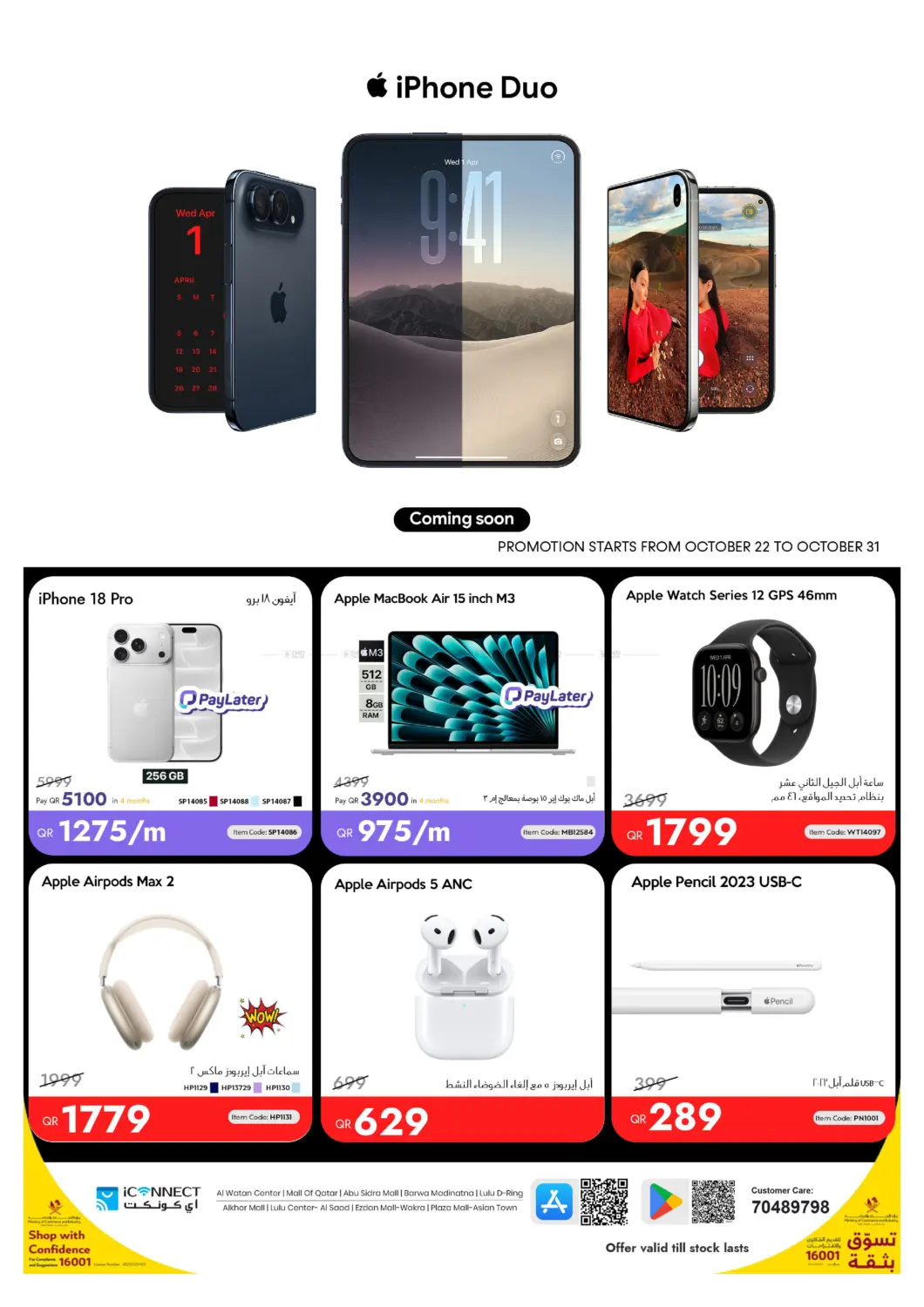 Apple Flyer in Umm Salal