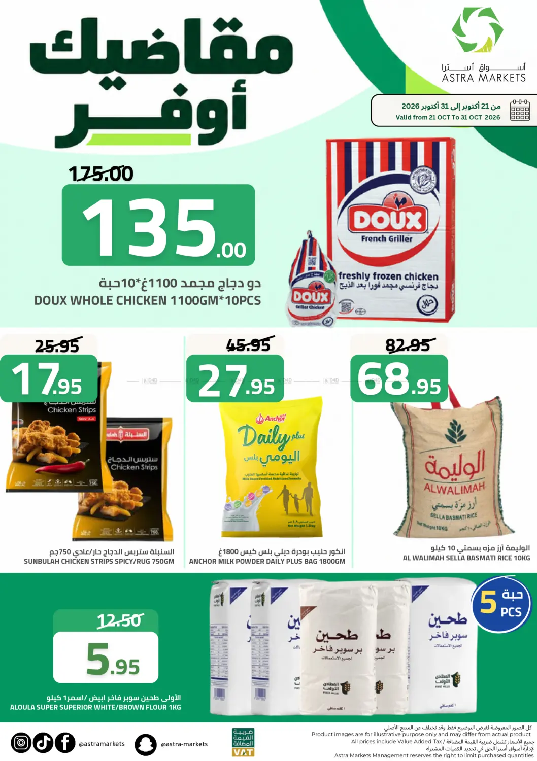 Weekly Offers in Tabuk