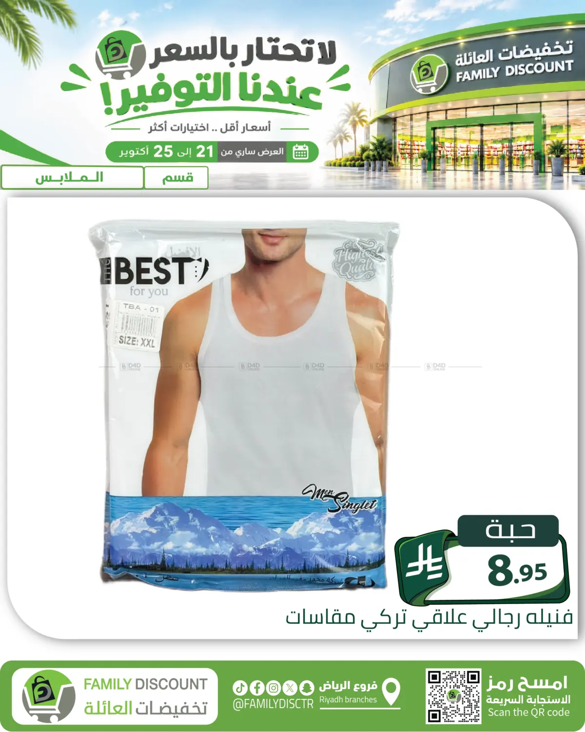 Page 267