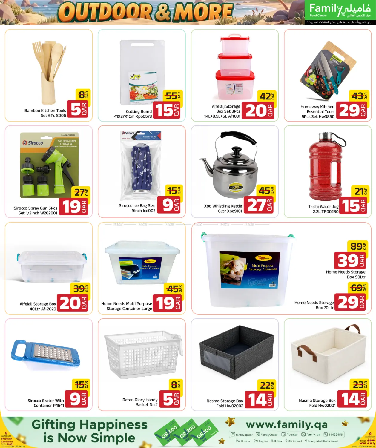 Outdoor & More in Doha