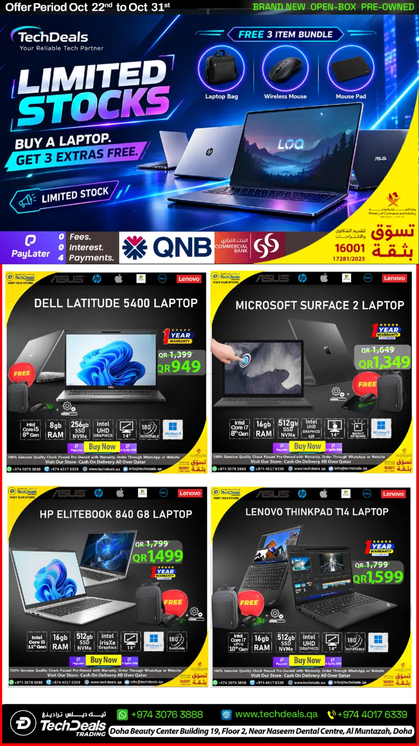 Limited Stocks in Doha