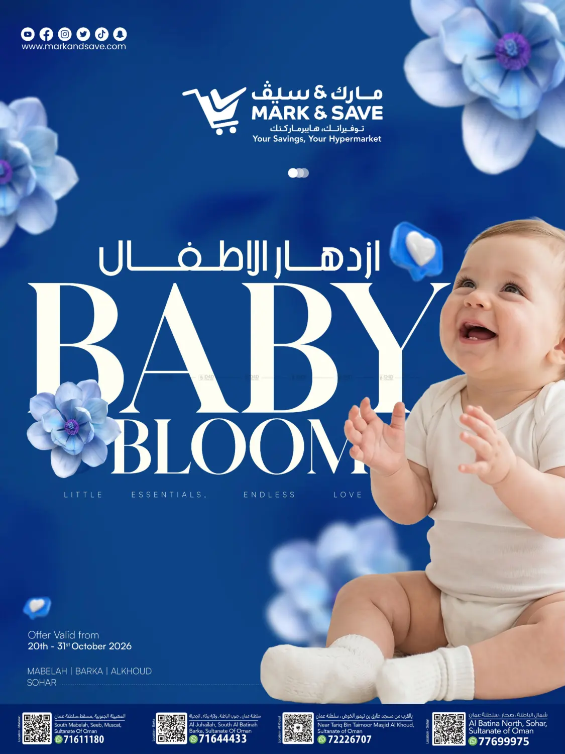 Baby Bloom in Sohar