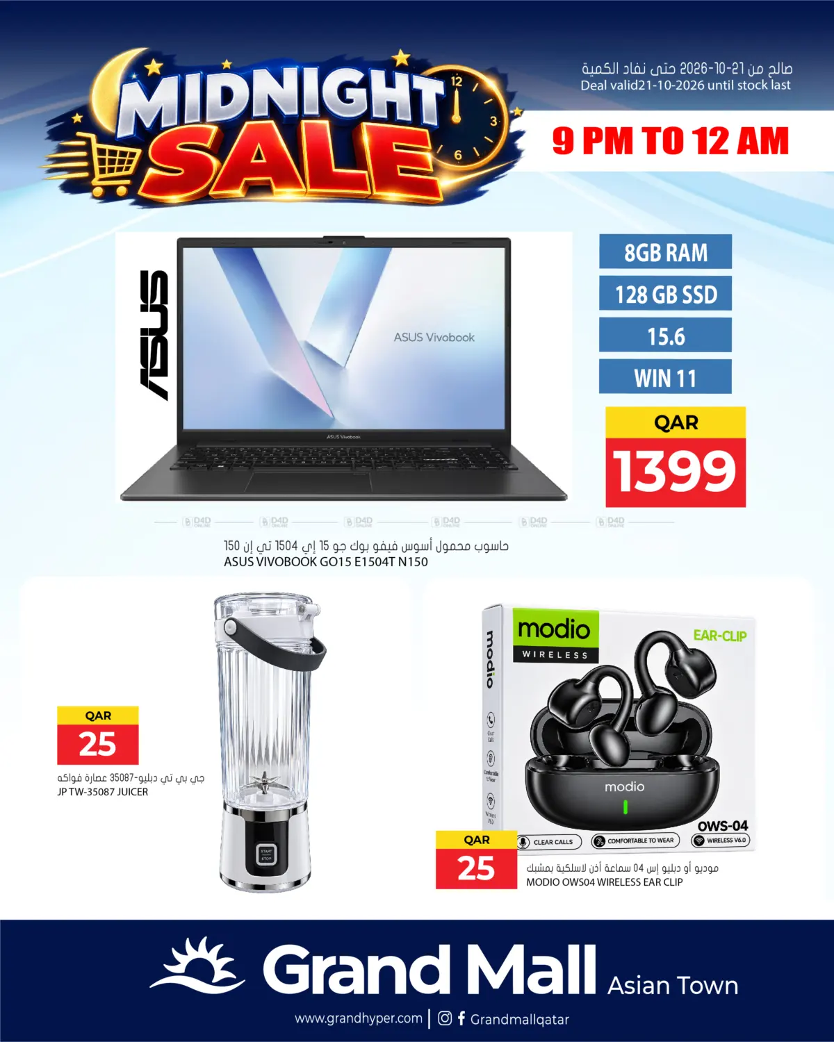 Midnight Sale@Grand Mall-Asian Town in Doha