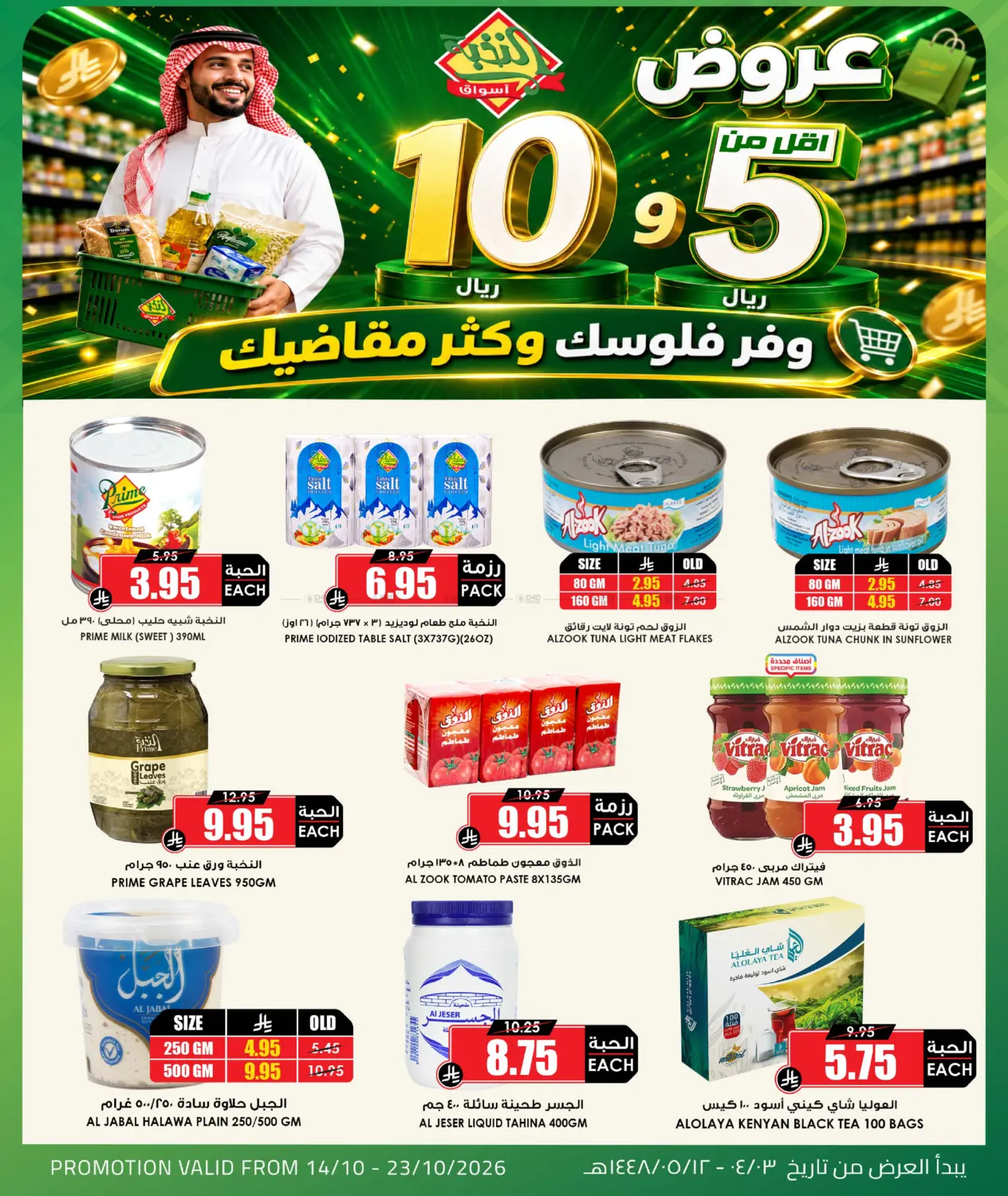 Page 3