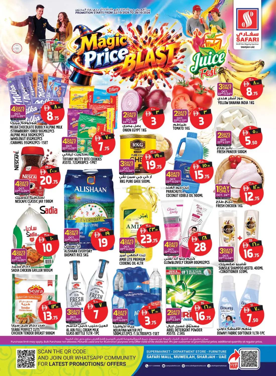 Magic Price Blast in دبي