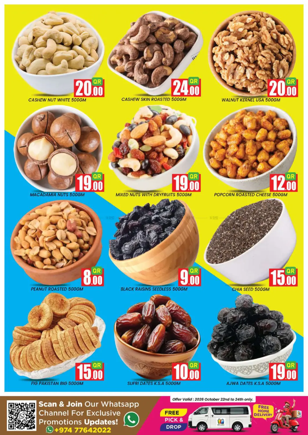 عروض مثيرة ومميزة in الريان