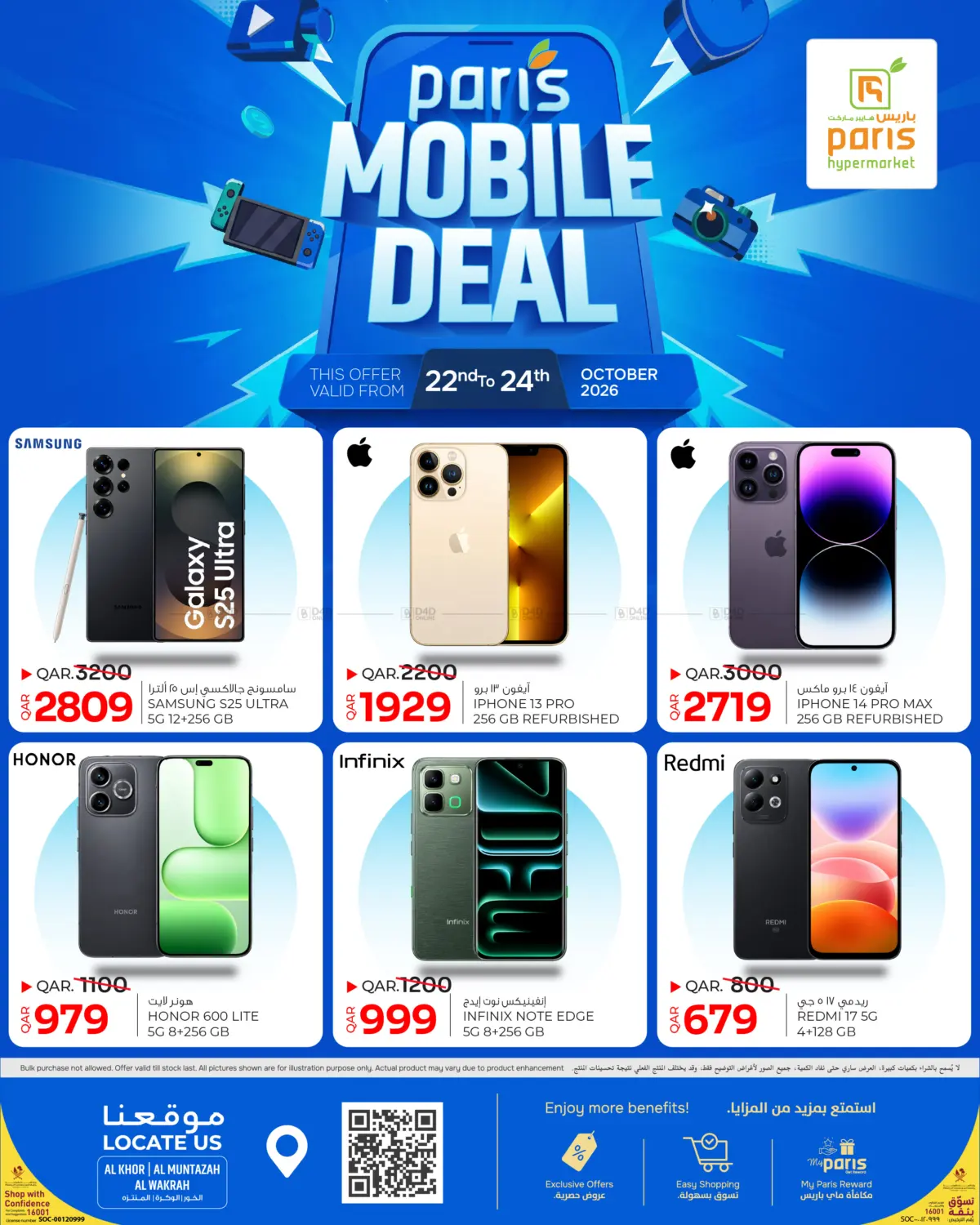 Paris Mobile Deal in Doha