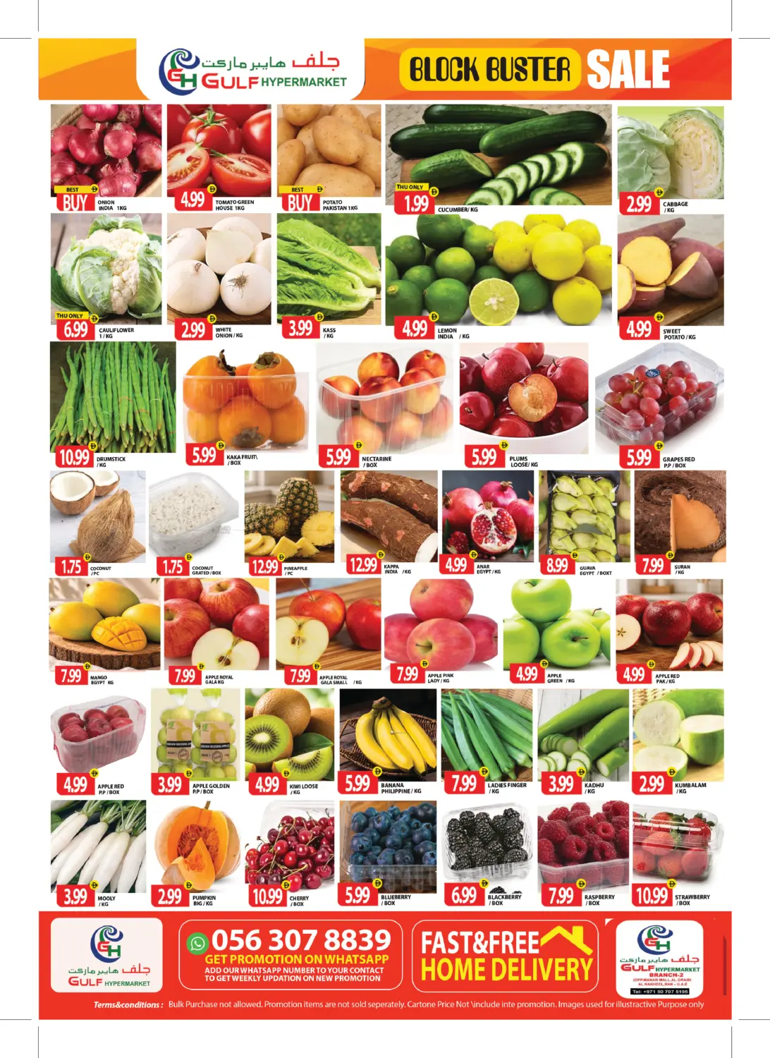 التنزيلات الكبرى in رَأْس ٱلْخَيْمَة
