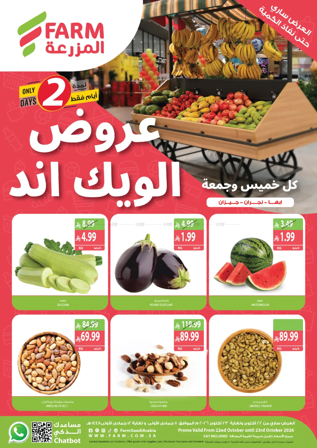 Weekend Offers in Abha