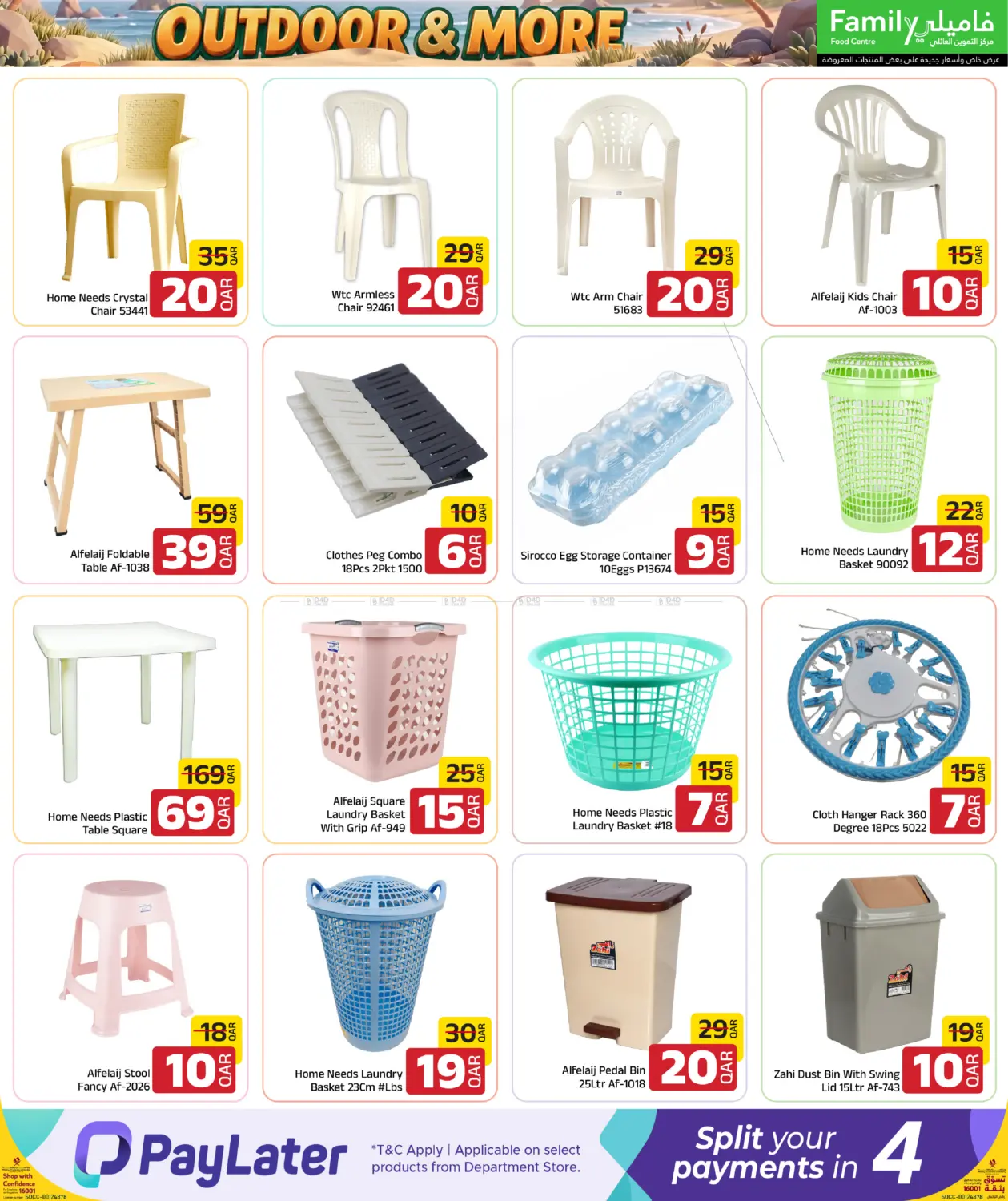 Outdoor & More in Doha