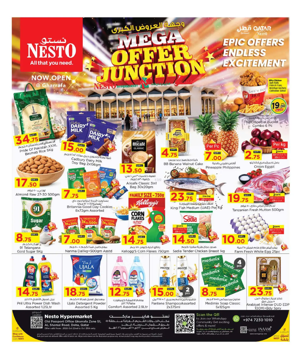 Mega Offer Junction in Umm Salal