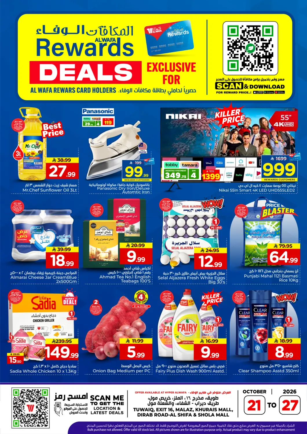 Al Wafa Rewards Deals in Riyadh