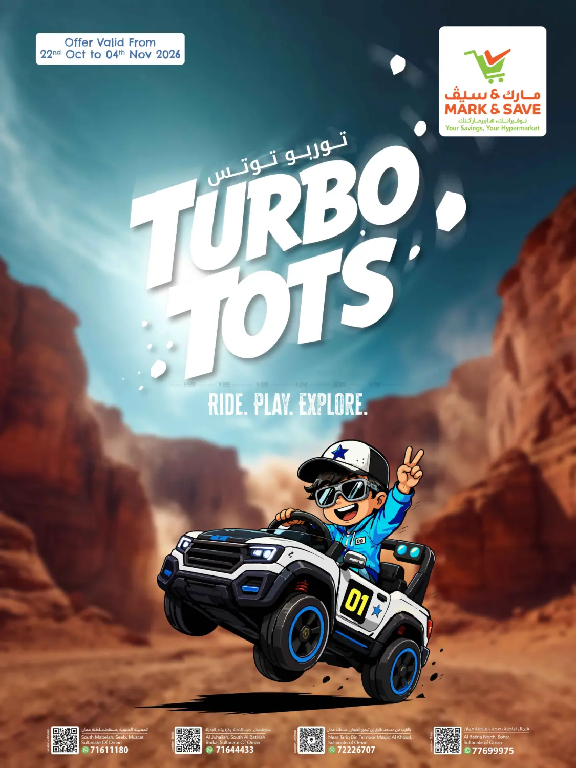 Turbo tots in صُحار‎