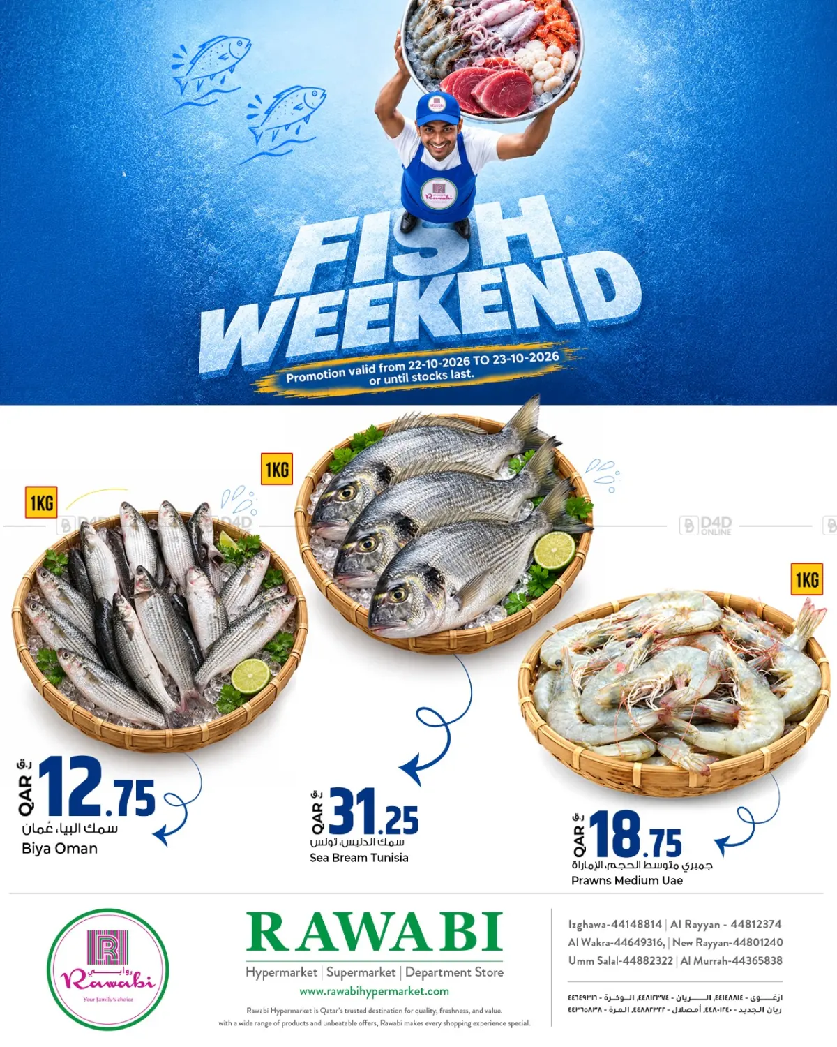 Fish Weekend in Al-Shahaniya