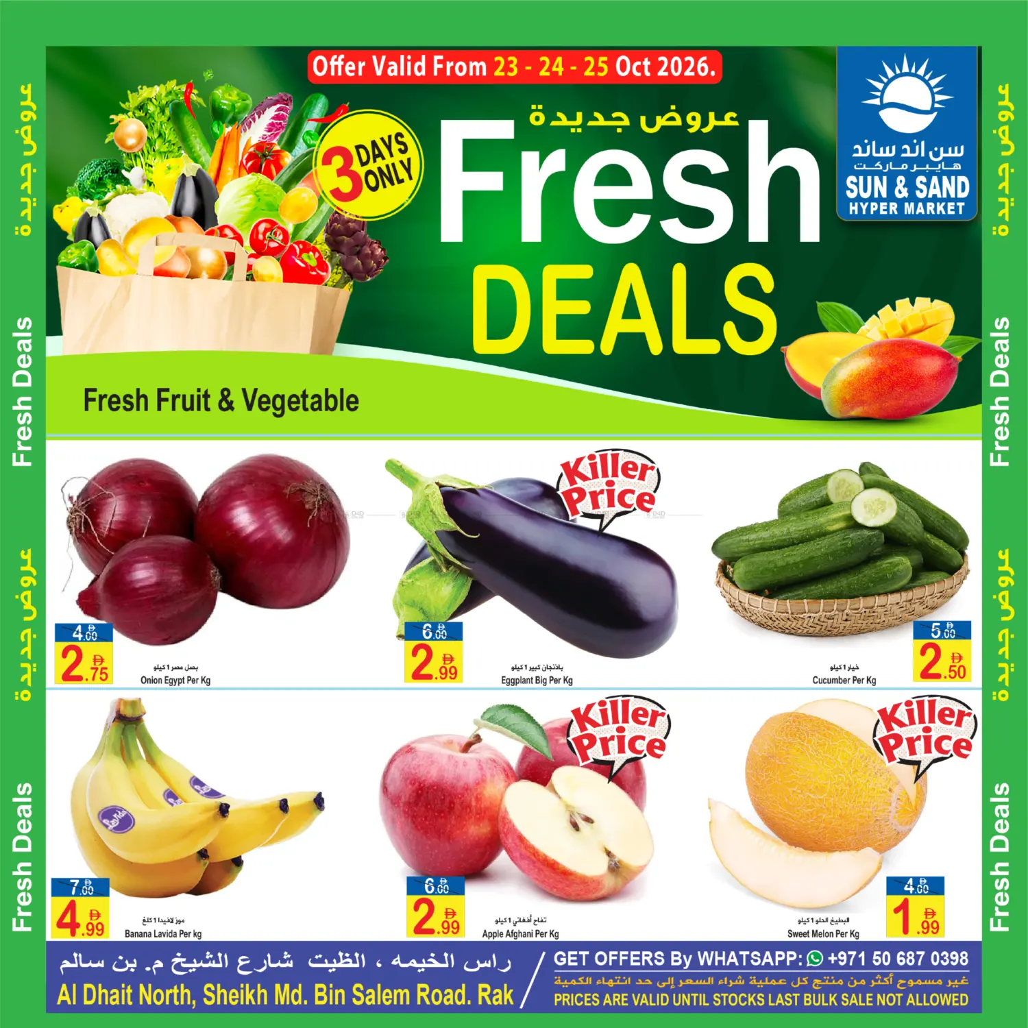 Al Dhait North, Sheikh Muhammad Bin Salem road in Ras al Khaimah