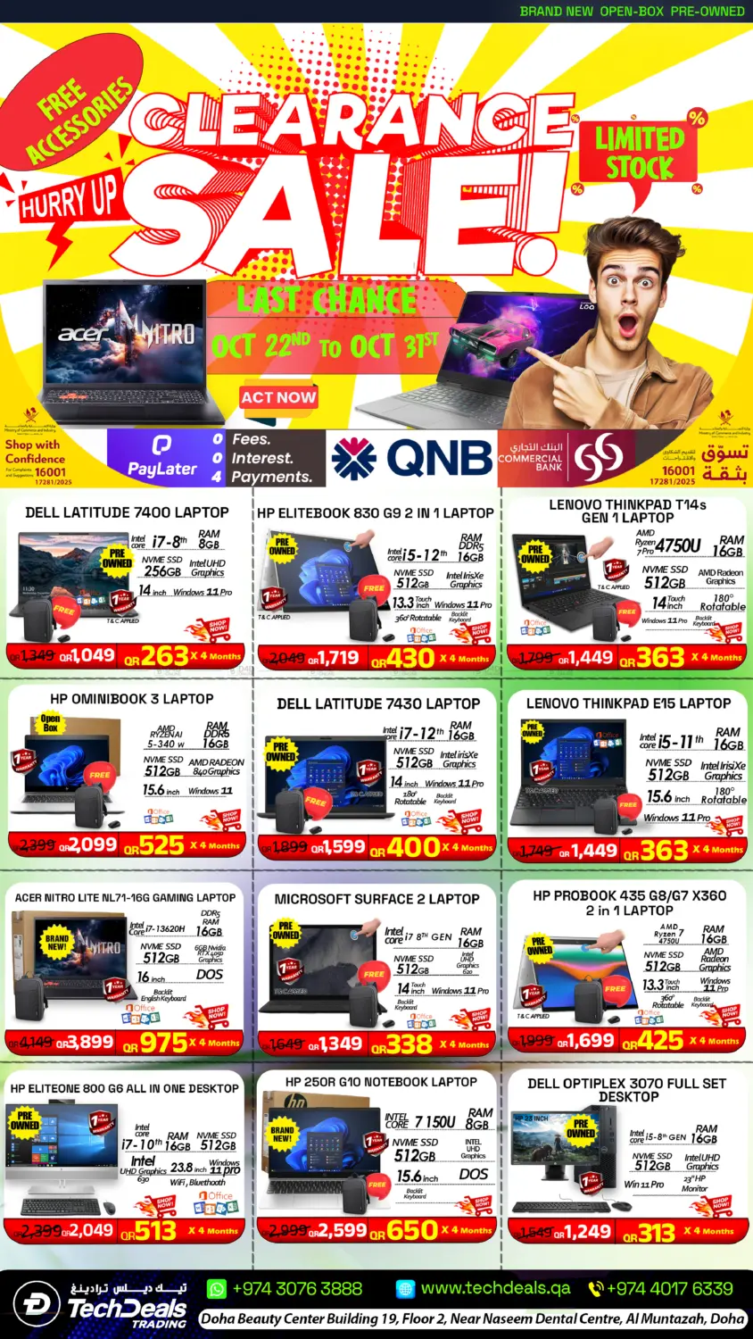Clearance Sale in الشحانية