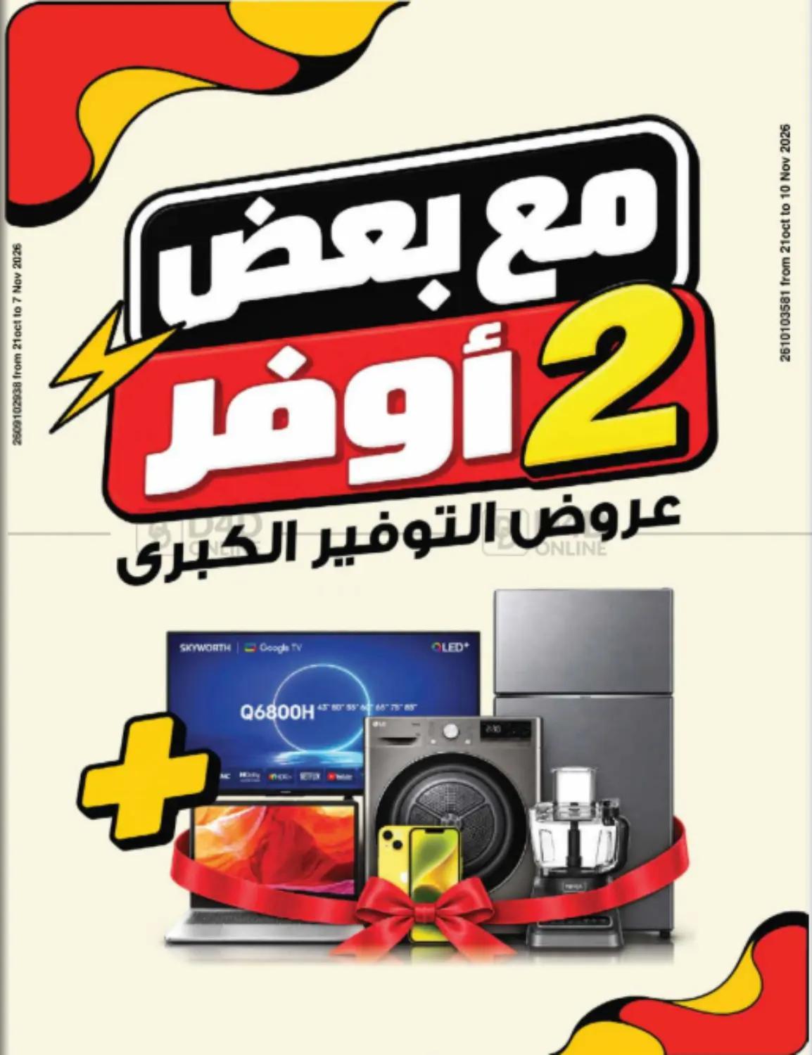 Special Offer in Jahra Governorate
