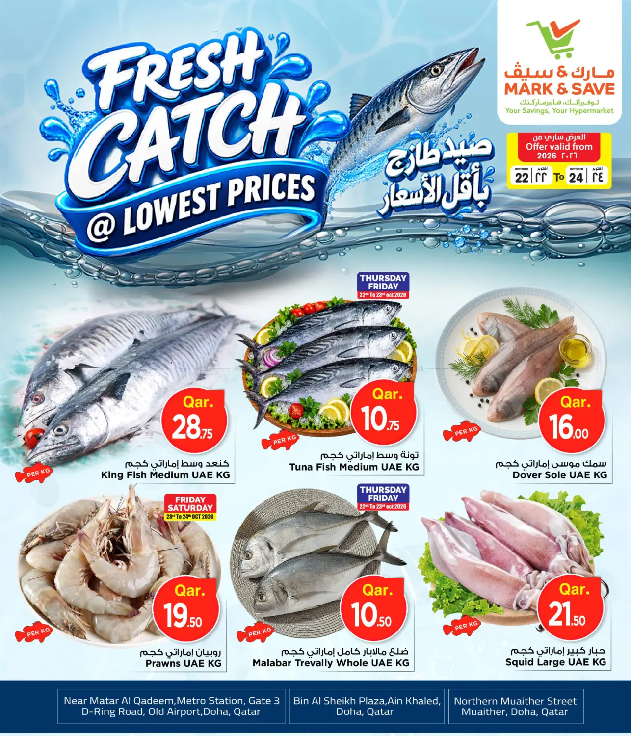 Fresh Catch in Doha