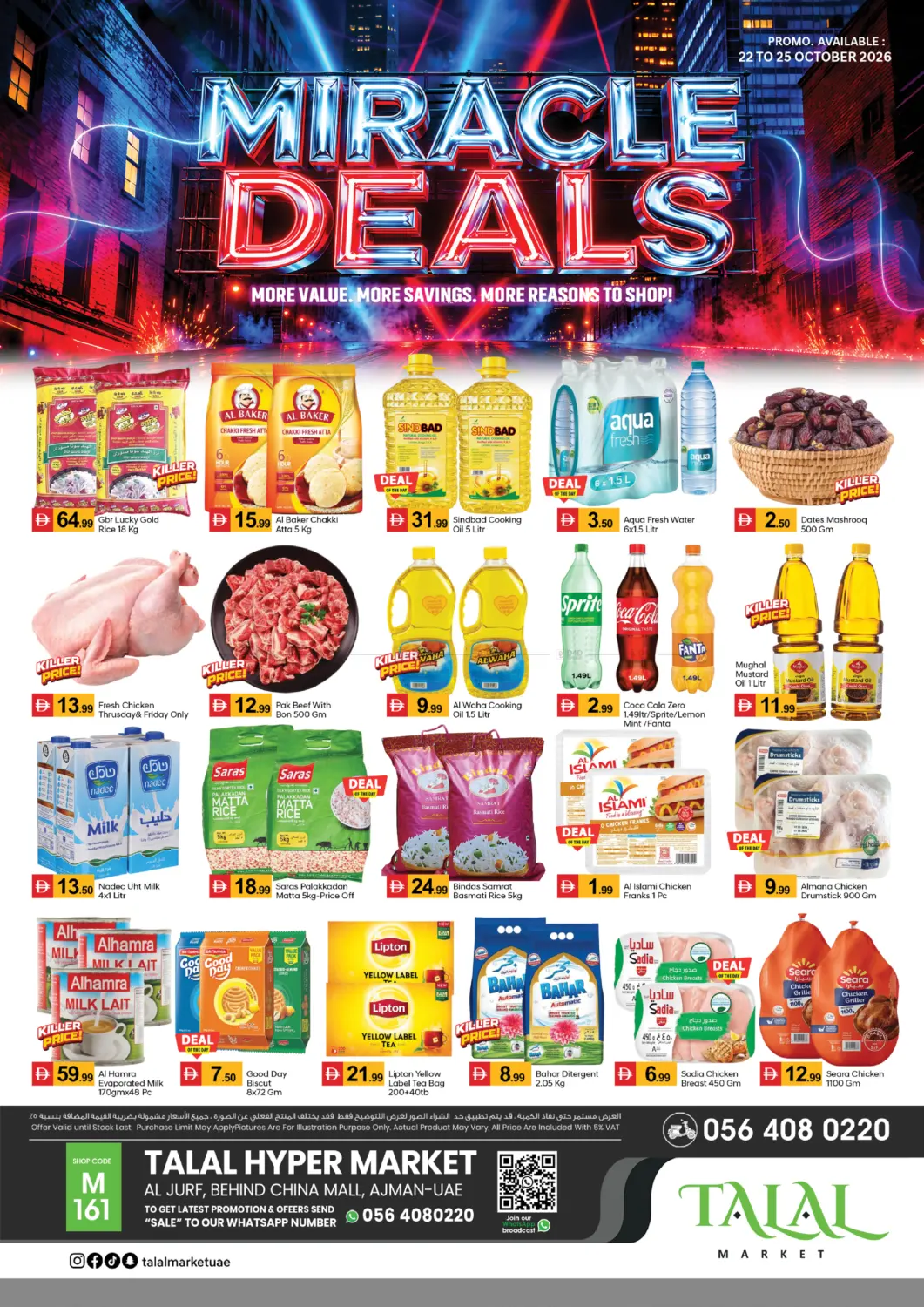Al Jurf China Mall - Ajman in الشارقة / عجمان