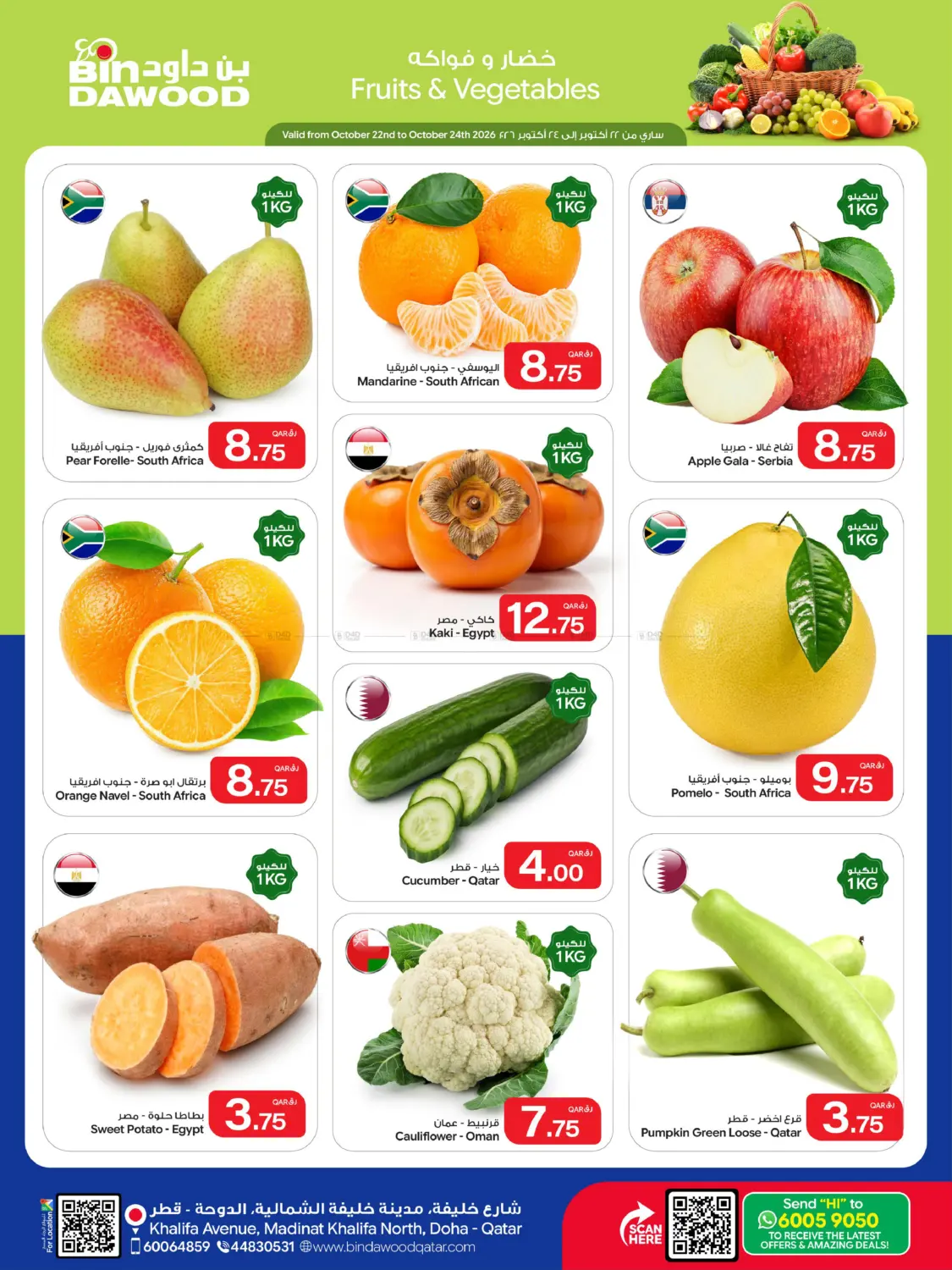 Special Offer in Doha