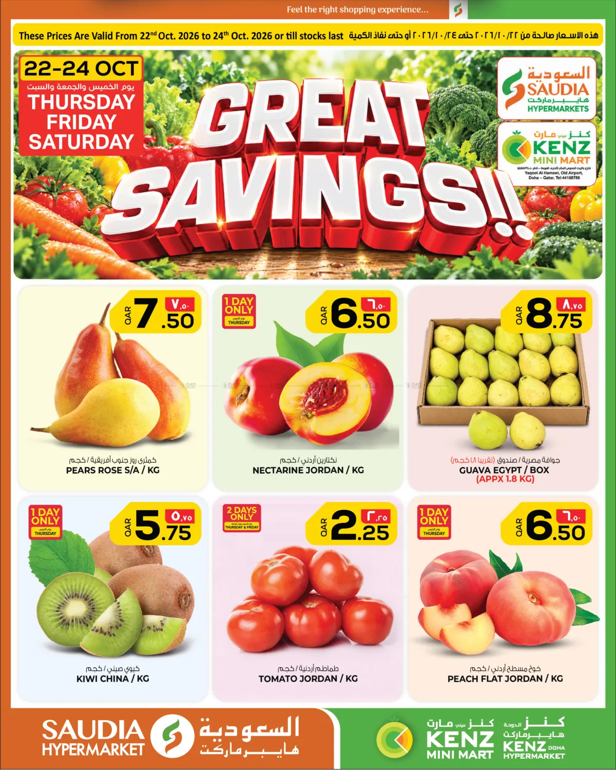 Great Savings in Al Shamal