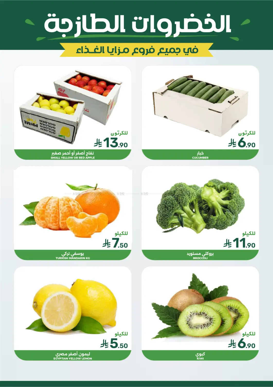 عروض التوفير in سيهات