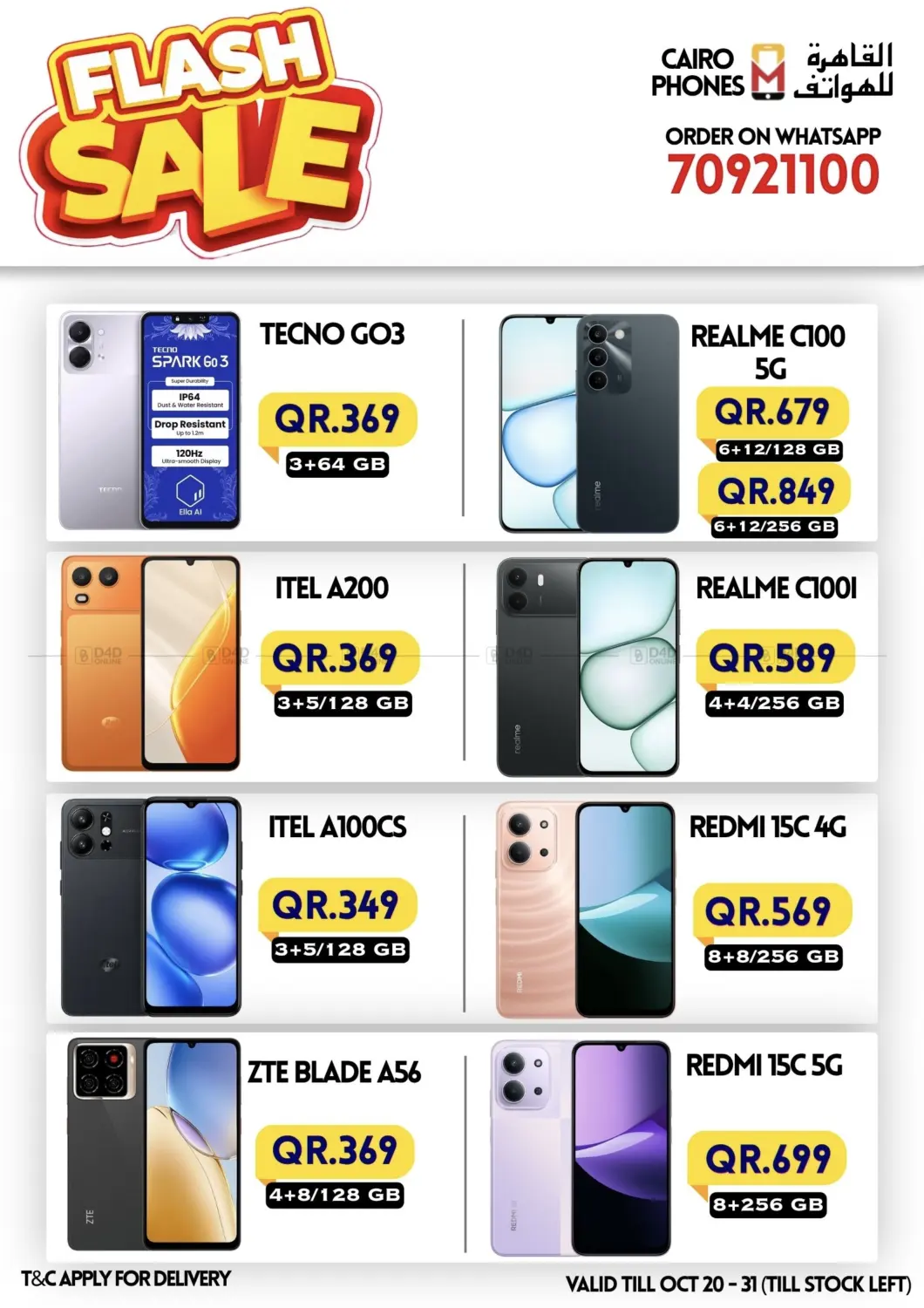 Flash Sale in الشحانية