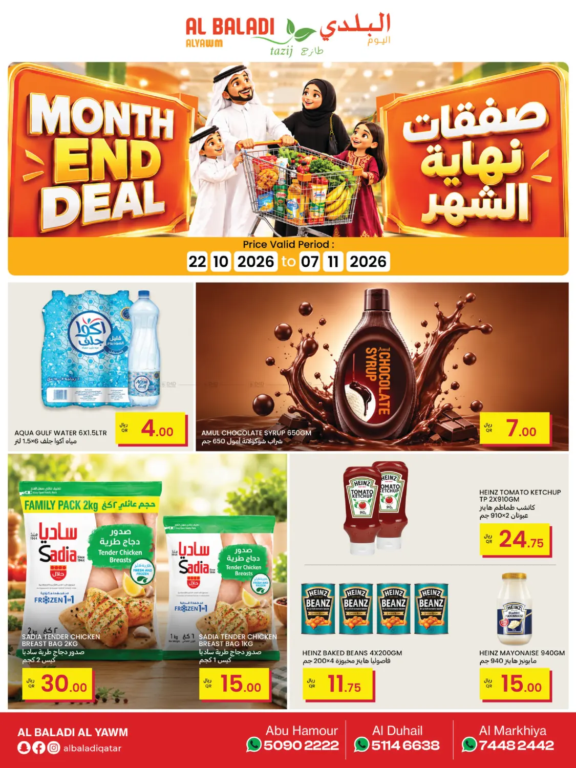 Month End Deals in Doha